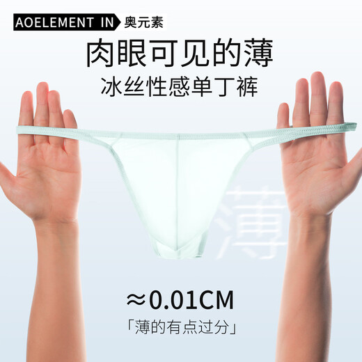 AO Elemento de la cintura baja de los hombres ultra delgadas transparente apretado sexy pantalones T de anillo T de la ropa interior convexa de anillo t de elástica