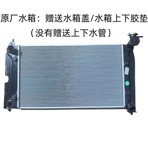 丽田适用于吉利帝豪EC715 EC718 EC7RV新帝豪百万帝豪水箱散热器原厂 帝豪1.3T自动挡品牌