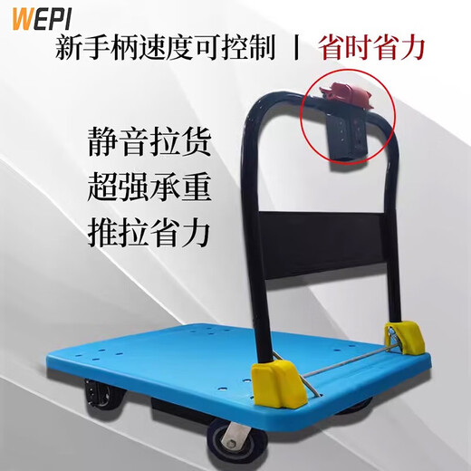 Weixiaofu flatbed trolley, trolley, storage rack, trailer, hand-pulled steel plate, foldable, portable, silent, load-carrying king, supermarket on-board electric trolley, dual-motor load capacity 3