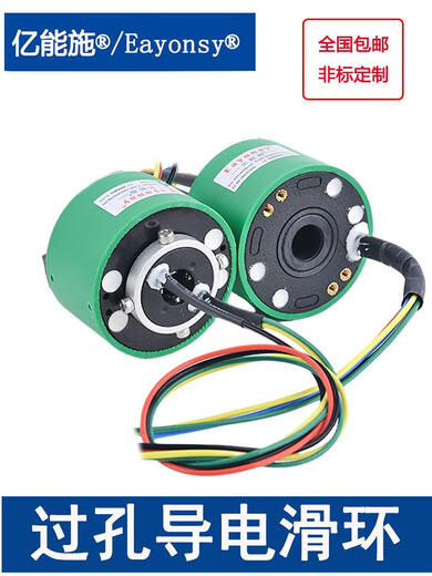Sweet Miaomiao via hole conductive slip ring rotary joint waterproof high-speed high-current brush current collecting ring multi-channel customizable hollow 38.1mm6 wire 10A aluminum shaft plastic cover Y3899-