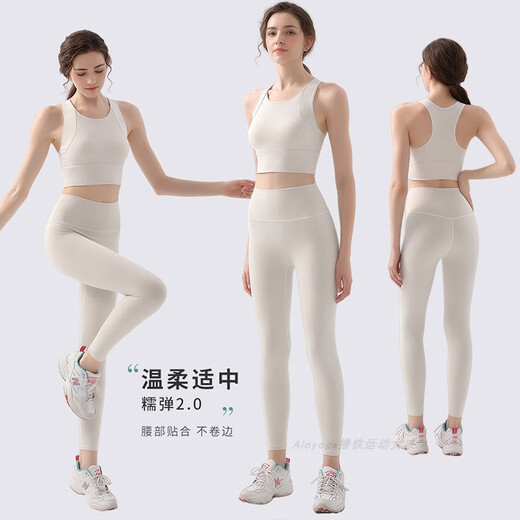 ALO YOGAaloyogao Yoga Suit Women's Nude Shockproof Pilates Fitness Vest Two-piece Set Ivory Top + Pants M 100-110Jin Jin equals 0.5 kg