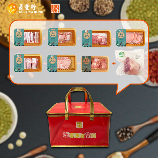 五丰上食梅山土猪彩箱礼盒冷鲜黑猪高端品质8件套餐年货礼包 上海产 嘉定梅山土猪698礼盒