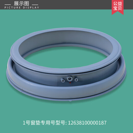 金孜生适用美的小天鹅滚筒洗衣机配件密封圈胶垫橡皮橡胶圈门封水封窗垫 28号：原装3883门封圈