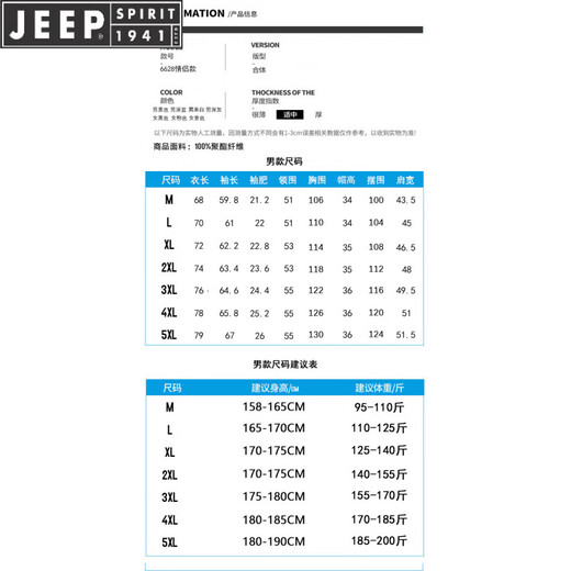 JEEP SPIRIT可拆卸帽冲锋衣男防风防水风衣夹克男户外运动外套 6628【米白】 M 【推95-110斤】