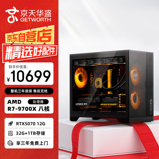 Jingtian Huasheng AMD R7-9700X/RTX5070 12G/32G/1TB/Game Desktop Computer Host Desktop