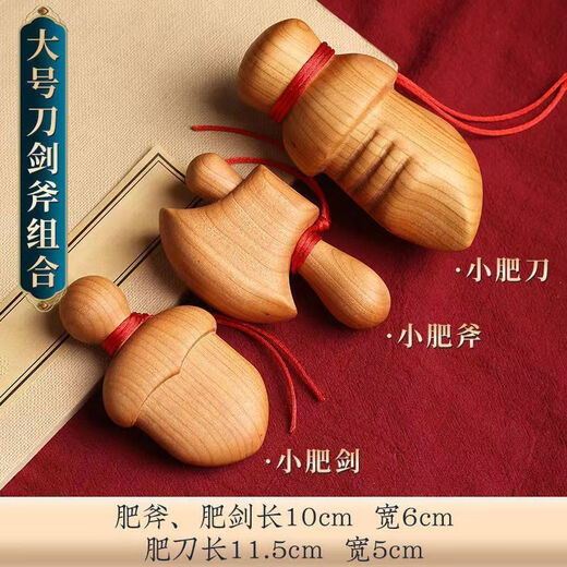 早教玩具桃木小肥剑小李肥剑小肥刀儿童婴儿玩具手工挂件婴幼儿 桃木小肥刀肥剑组合