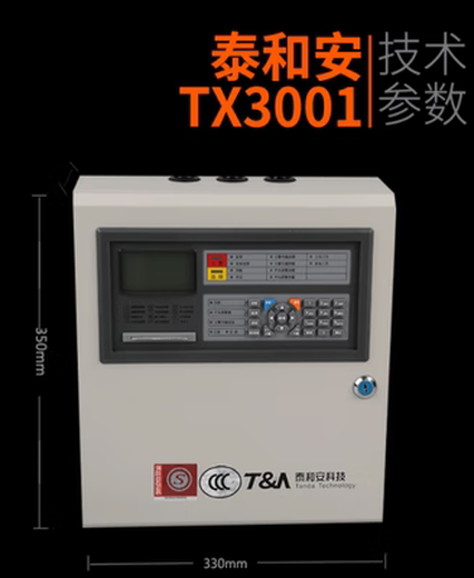 Taihean fire alarm controller JB-QB-TX3001A fire alarm host new model 3001DY 3001DY/64 points