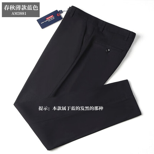 依慕琪瑕疵清仓-韩版男士修身西裤工装上班通勤休闲裤子时尚窄脚 春秋厚款蓝色(3883) （微瑕） 均码 29
