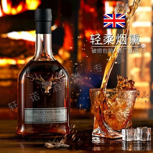 拉夫乔英国原酒进口威士忌洋酒40°送礼盒装烈酒吧KTV可乐桶酒水多规格 二支赠礼盒装【回客多送礼划算】