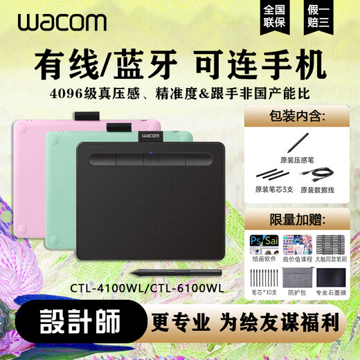 WACOMwacom数位板672手绘板472手写板电脑写字板 绘画板漫画PS板绘网课 wacom472-特惠标准套餐21*14.6cm 1x1cm