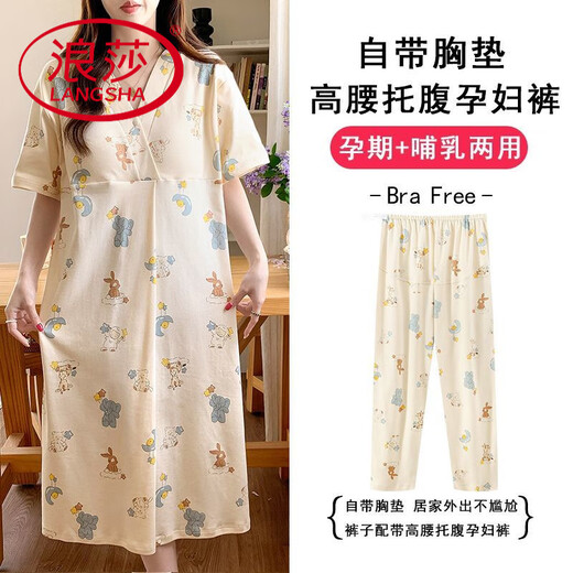 浪莎（LangSha）可拆卸带胸垫待产裙孕妇春夏薄款产妇月子服春秋医院裤子哺乳睡裙 12611可拆卸胸垫+裤子 L 建议85-120斤