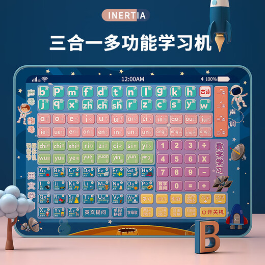Máquina de aprendizaje Pinyin de léase chino e inglés
