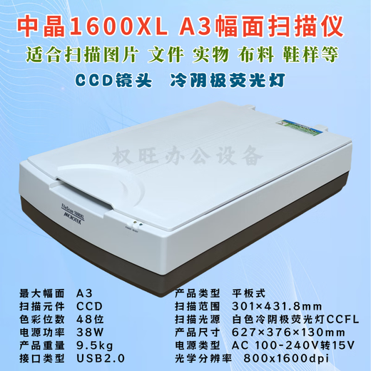 中晶（）9700 9800 9900XL 1600XL 1000XL A3幅面绣花实物文 中晶9900XL/G10000