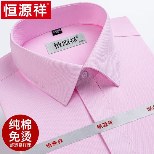 恒源祥短袖衬衫男士夏季薄款纯棉DP成衣免烫商务休闲正装白色衬衣高端 X6629 39 建议120-130斤穿