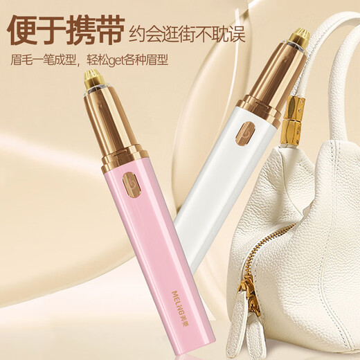 Meiling Electric Eyebrow Trimmer Women's Special Eyebrow Trimmer Beginners Charging 2024 Eyebrow Shaving Trimmer White Blade Package + Free Original Blade