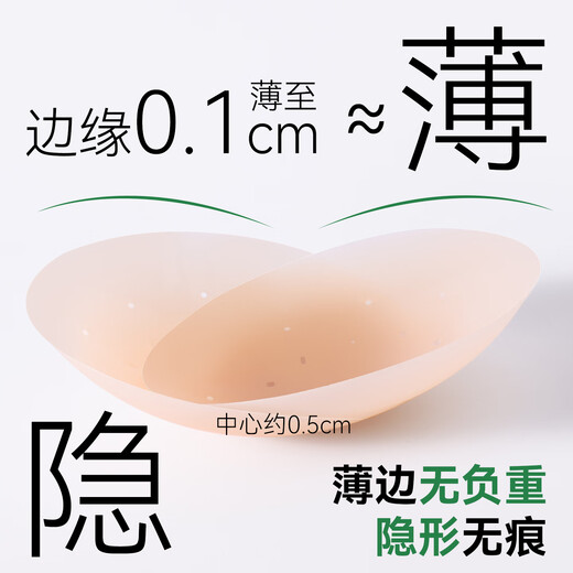 
DOSFA Urban Lover's Flour Foundation Milk Patch for Summer Stainless Anti-Slip Breathable Invisible Silicone Chest Patch for Anti-convex Point Wash Ultra Thin Chest Patch