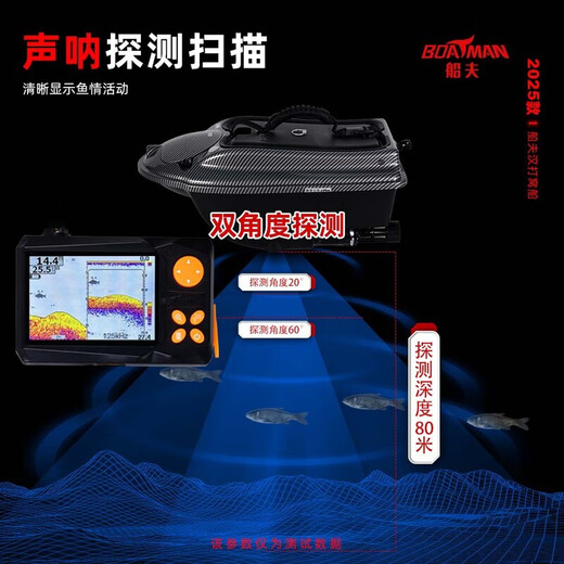 
Boatman 2025 new genuine BOATMAN Ou Carp fishing and nesting boat positioning automatic return fishing fishing boat sending hook fishing boat high-end version - black positioning return fishing fishing [long battery life of 2 batteries]