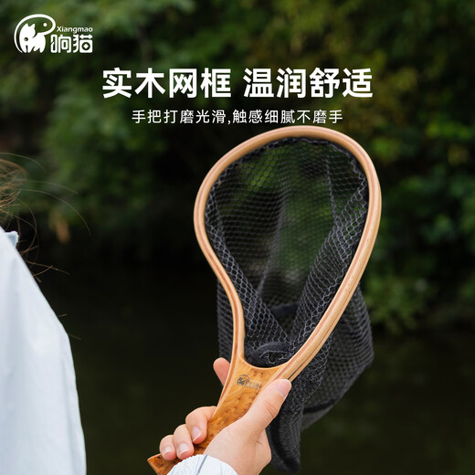 Xiangmao stream copy net small object fishing solid wood fishing net trout stream fishing Tianzhan fishing net pocket fly fishing portable copy net