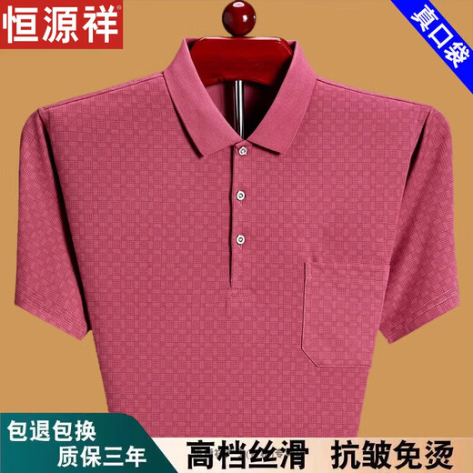 恒源祥夏季男士T恤纯棉短袖宽松薄款中老年衣服男装有口袋半袖男体恤衫 6636红色 175/XL建议140-160斤