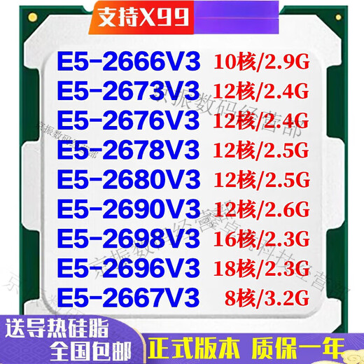 Intel E5 2666 2673 2676 2678 2680 2696 2690 2686 2667 V3 V4 CPU E5-2667V3 8 core 3.2GHz