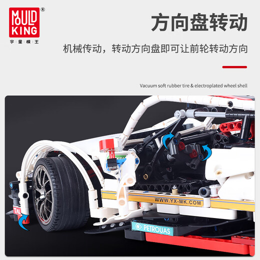 Yuxing Mowang Racing Series C63 Racing Static Sports Car Car High Difficulté Assemblage Blocy Building Blocs Muscle Car [Version dynamique] 1098 GRAINS