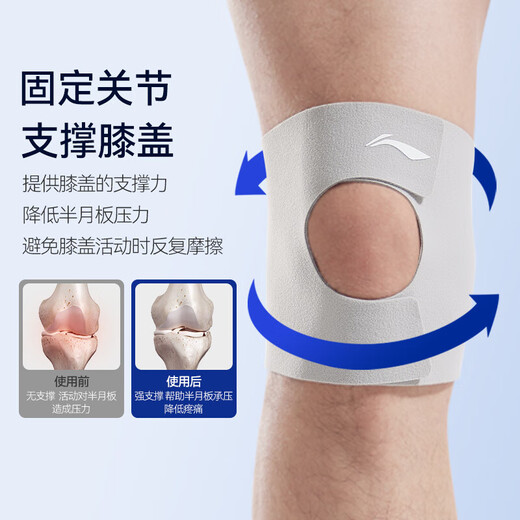 李宁护膝夏季薄款半月板损伤运动专用跑步登山羽毛球关节男女膝盖护具