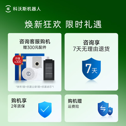 
Ecovacs new product T50S floor sweeping robot national subsidy integrated automatic cleaning fully automatic floor washing machine intelligent household sucking and mopping integrated water tank version