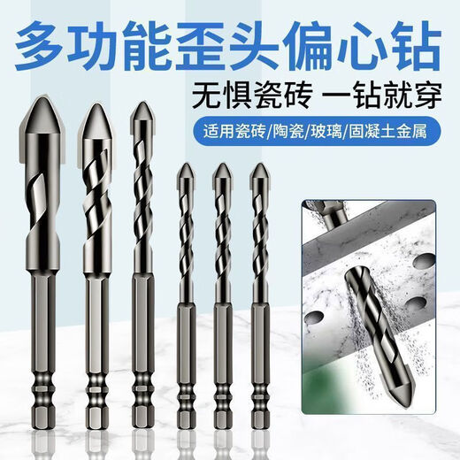 Japan imported drill bit Japan imported tungsten steel alloy eccentric drill super hard triangular drill dry full ceramic tile glass stone super hard 6+8+10+12 4 pack eccentric drill no Specifications