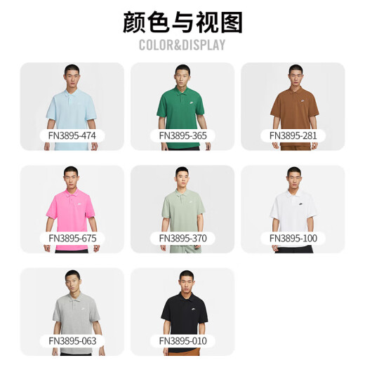 耐克(NIKE)男短袖T恤  POLO衫 纯棉 运动休闲简约 FN3895-010 黑XXL
