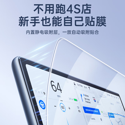 VWK is suitable for 25 models of Ideal i8 screen tempered film, central control screen screen film, auto parts, interior decoration film HD, 25 models of Ideal i8 refrigerator panel, TPU protective film