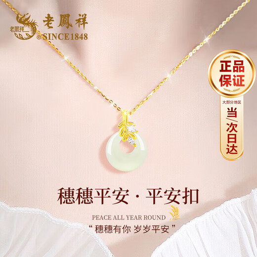 Lao Fengxiang Sui Sui Ping An Buckle Necklace for Women S925 Hotan Jade Pendant Jewelry Practical Anniversary Birthday Gift for Girlfriend Sui Sui Ping An Necklace *Local warehouse/delivered nearby