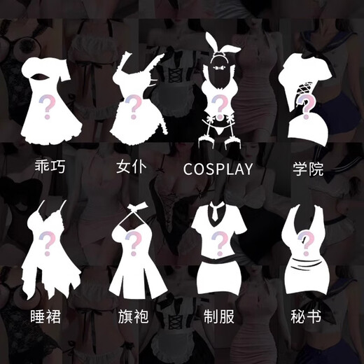 浪莎 情趣内衣女JK制服性感睡衣丝袜黑丝角色扮演情趣睡衣盲盒套装