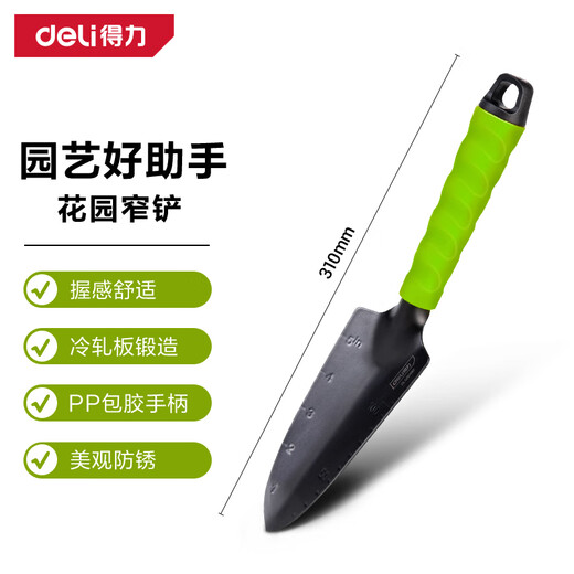 得力（deli）营养土3L通用有机养花土绿植花卉 松土小铲子 喷壶