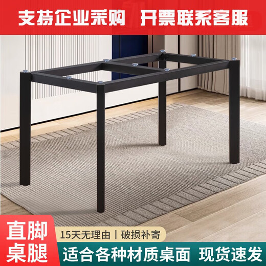 XMSJ直脚岩板餐桌支架大理石桌腿瓷砖桌子脚简约木质桌面底座定制桌架 无中梁适合14070桌面直脚