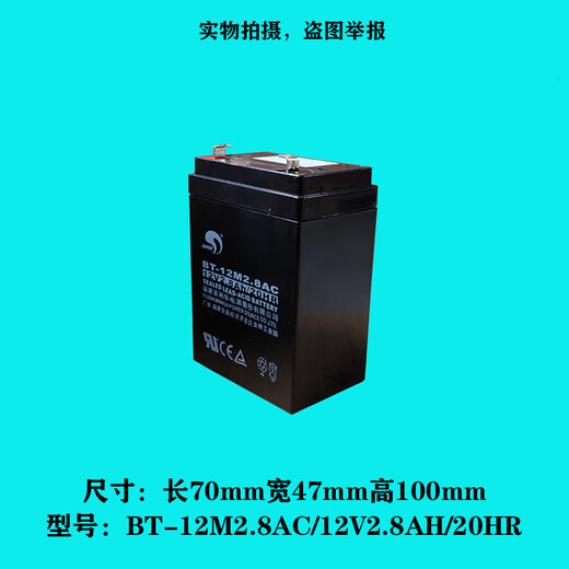 MDUG formal Gulf Taihean fire host battery Bluebird gas fire alarm controller backup battery BT-12M2.8AC12V2.8AH