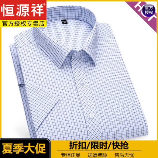 恒源祥夏季新品男士棉短袖衬衫格子时尚休闲韩版薄款半袖吸汗透气上衣 (父亲节礼物)DX6630 39