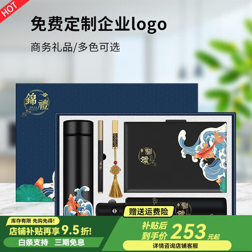 红韬商务礼品定制logo活动项目伴手礼公司员工奖品企业周年庆纪念品+ 黑色:杯+本+笔+雨伞+16G