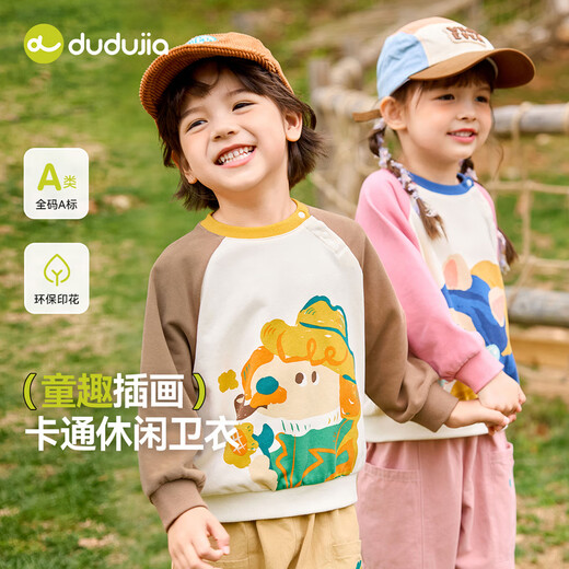DUDU Kinder Cartoon Sweatshirt Herbst Kleidung Jungen atmungsaktiven Langarm Herbst Kleidung Mädchen Los Lumpelschultertimen Baby vielseitige Kinderkleidung gelb 90