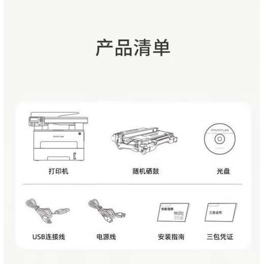 Bentuding Cloud Printing Laser Multi-function Printer Commercial Office Wifi Mobile Phone Remote Official Standard Bentu M7170DW