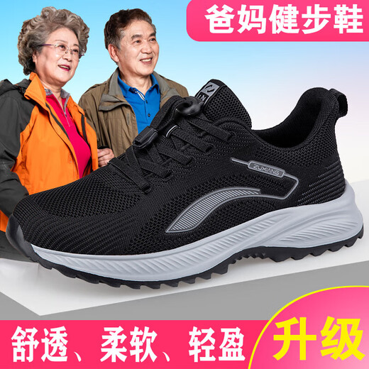 足立健足力健官网春秋季老人鞋男休闲网面中老年健步鞋爸爸防滑软底运动 9207黑色男 官方 脚感   减 38   标准运动老人鞋码 足力健
