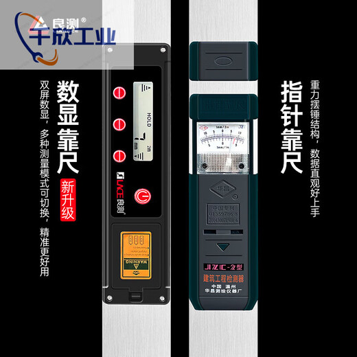 Liangchai aluminum alloy ruler 2 meters folding digital display horizontal ruler high-precision house inspection tool electronic vertical inspection ruler m 15-piece house inspection set (level no dead angle inspection