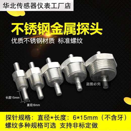 DS18B20三通螺纹温度传感器一二三四六分一寸防水管道不锈钢探头 螺纹探头直径和长度可定制