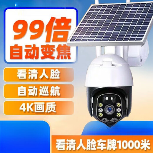 Solar camera 360 degree automatic tracking alarm monitoring no blind spots mobile phone remote ultra clear full color night vision housekeeping outdoor waterproof M AI tracking + alarm + mobile phone remote + 360 degree rotation solar power no electricity no network recommended 120 million pixels