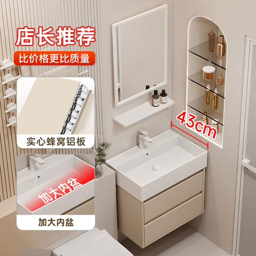 Jiumu (Jomoo) Raum Aluminium Waben-Creme-Stil kleiner Apartment Badezimmerschrank vertiefen Keramik integriertes Waschanschluss Badezimmerschrank Badezimmer Waschbad D Keramik Badhoneycomb Aluminium 4837 Schubladenschrank + tiefer