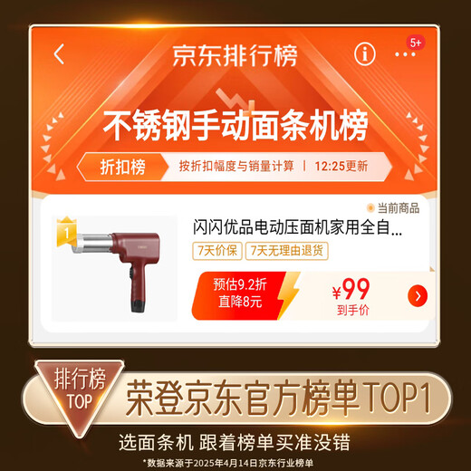 
Shanshan Youpin Electric Noodle Press Household Fully Automatic Small Handheld Noodle Machine Noodle Press Noodle Cooking Machine Noodle Pressing Artifact Kitchen [Wireless Electric] Noodle Machine: Includes 4 kinds of molds