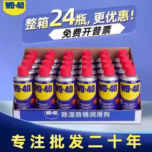 WD40WD-40 cleaning rust remover metal rust inhibitor lubrication domestic industrial automotive screw agent multi-purpose WD-40 multi-purpose rust remover 400ml*24