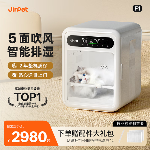 Jirpet pet drying box F1 cat and dog hair dryer bottom air outlet low noise hair dryer er
