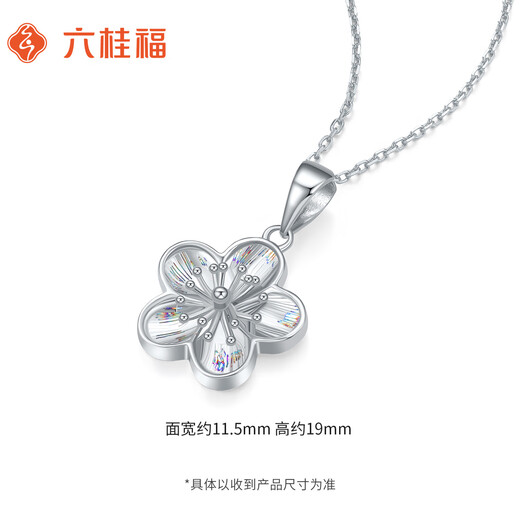 Liuguifu Jewelry Platinum Pendant Qimeng Taoying PT950 Platinum Pendant Necklace Pendant PT0600046 2g