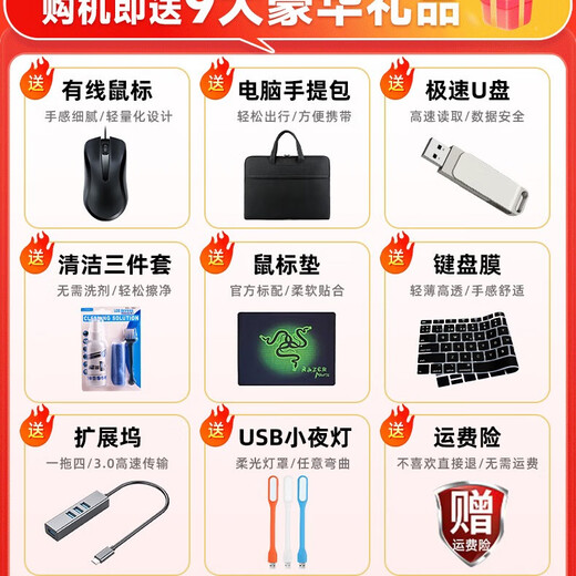 Shenzhou Pastoral 2025 new Intel + Core i7 independent graphics portable laptop high-performance metal thin and light notebook all-round design portable business office student gaming notebook e-sports play Core i7 independent graphics + play 3A masterpieces 32G large memory + 2TB ultra-fast solid state luxury gift package standard version