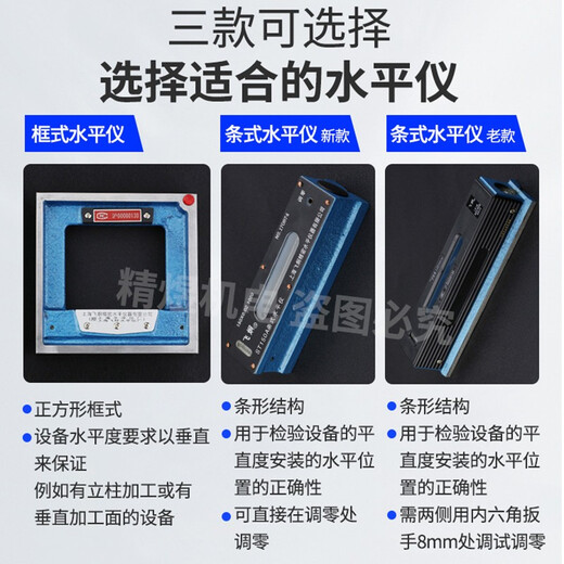 Feijiong Shanghai Feihuan Feijiong frame/strip level precision level SK/ST100 150 200 250300 frame level SK200*0.02